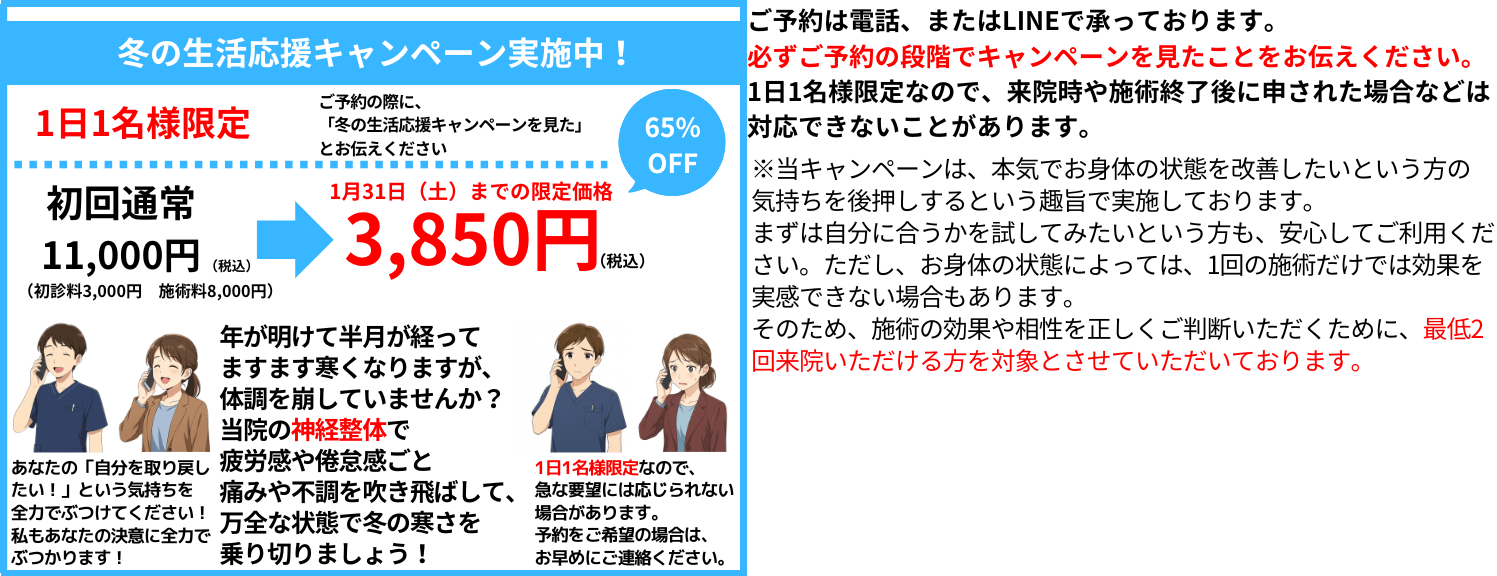 キャンペーン情報